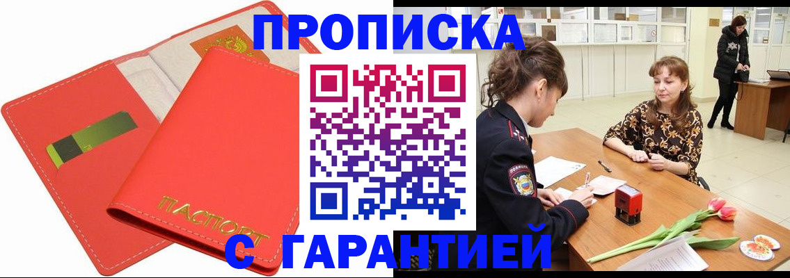 временная регистрация поиск в Марксе