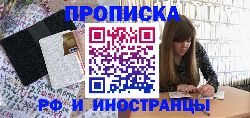 временная регистрация поиск в Марксе