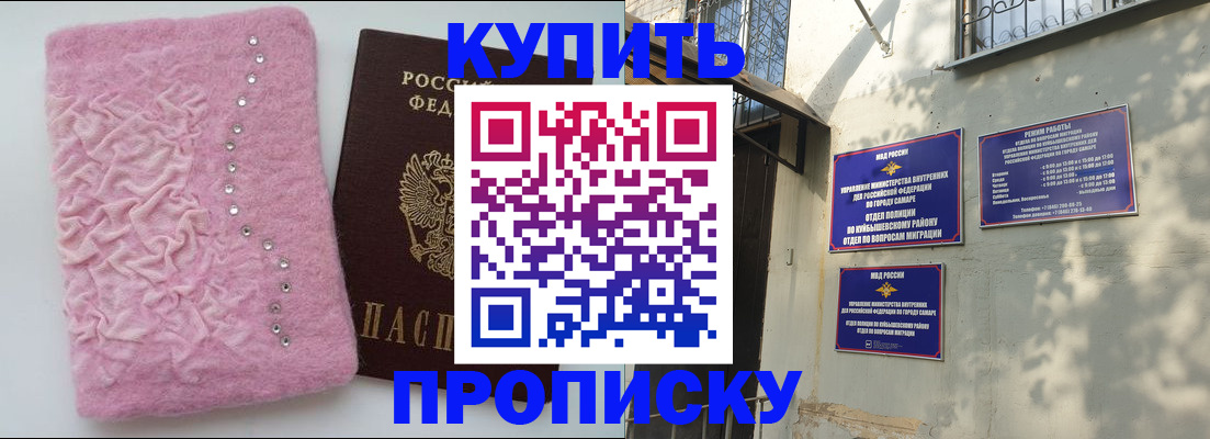 временная регистрация для школы в Марксе
