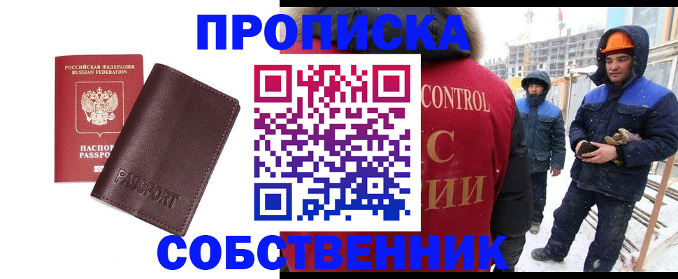 временная регистрация законно в Марксе