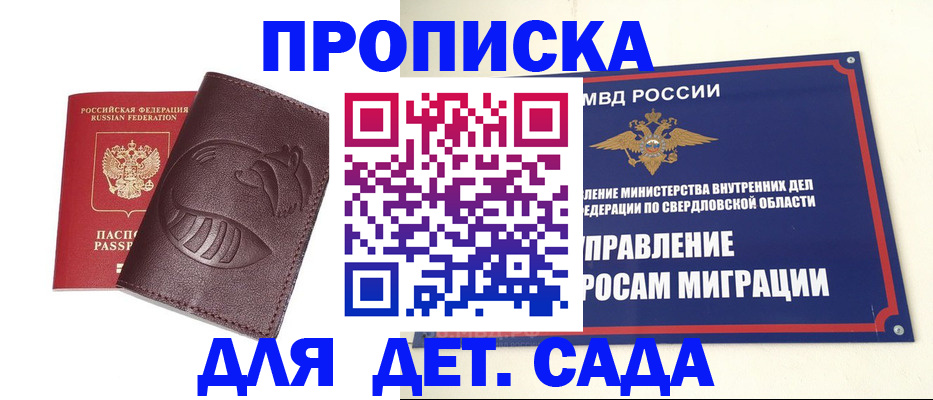 временная регистрация адрес в Марксе