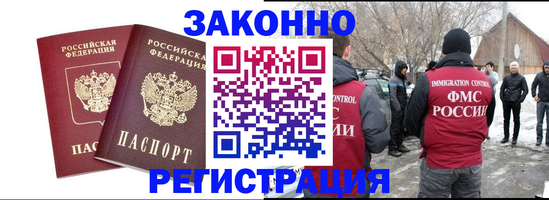 временная регистрация в Марксе