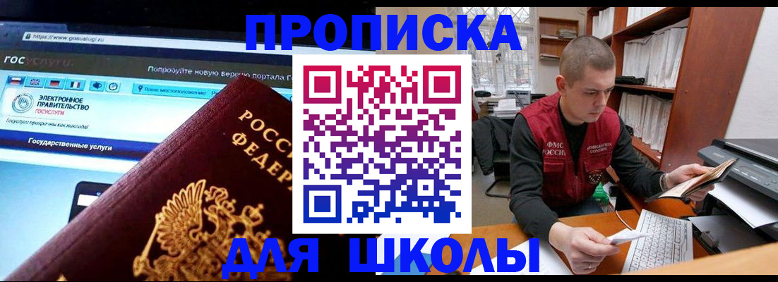 временная регистрация поиск в Марксе